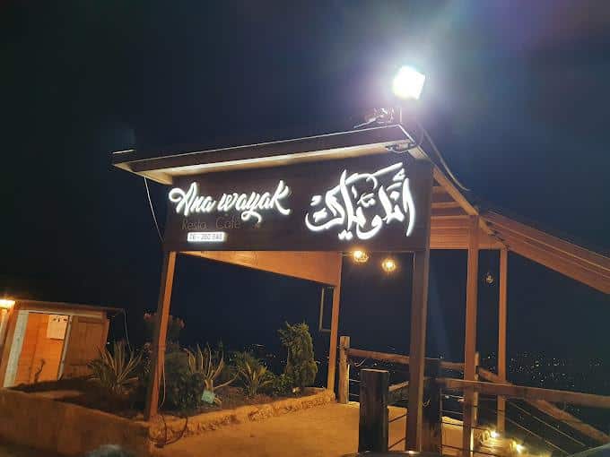 Ana Weyyak Restaurant