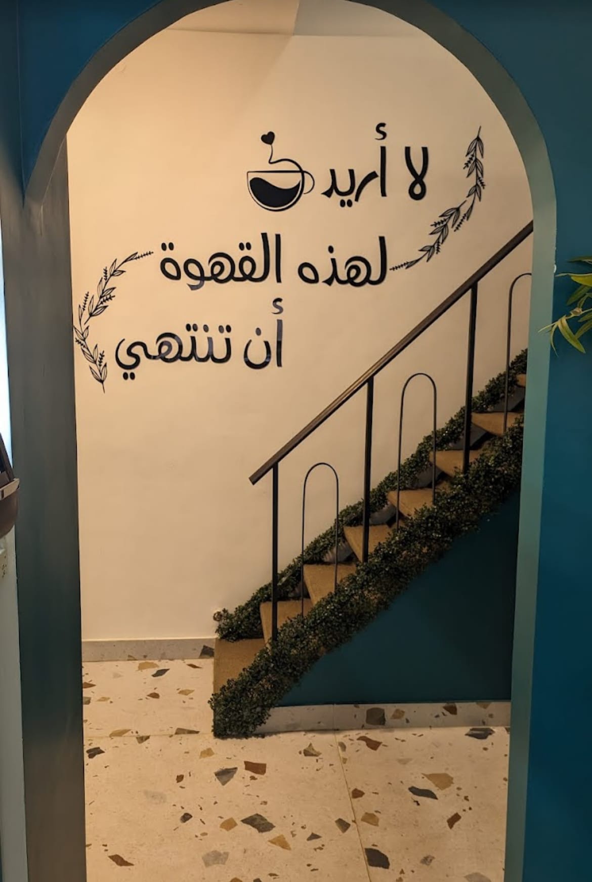 دينز كوفيشوب