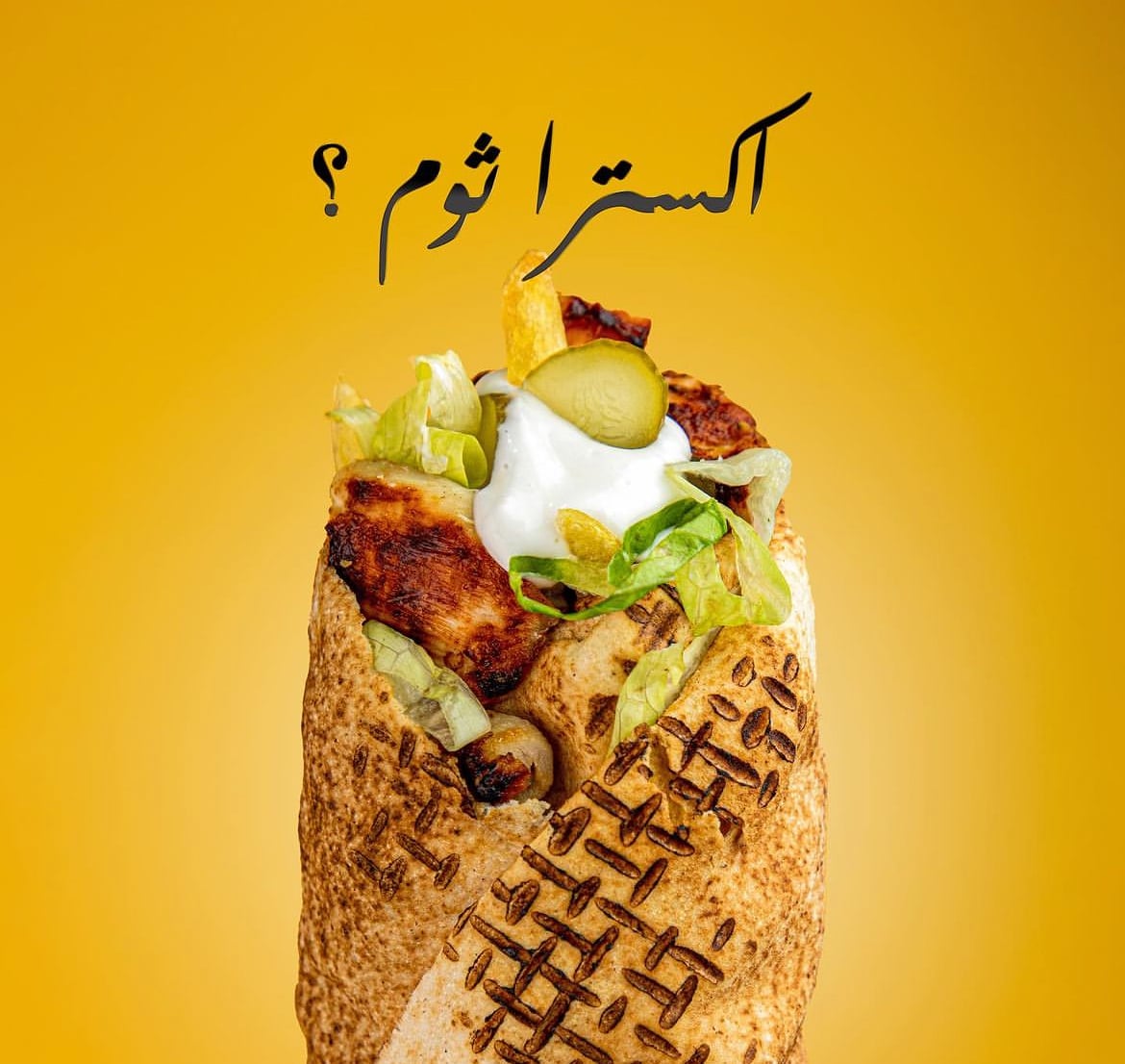 Shawarmati Zouk Mosbeh