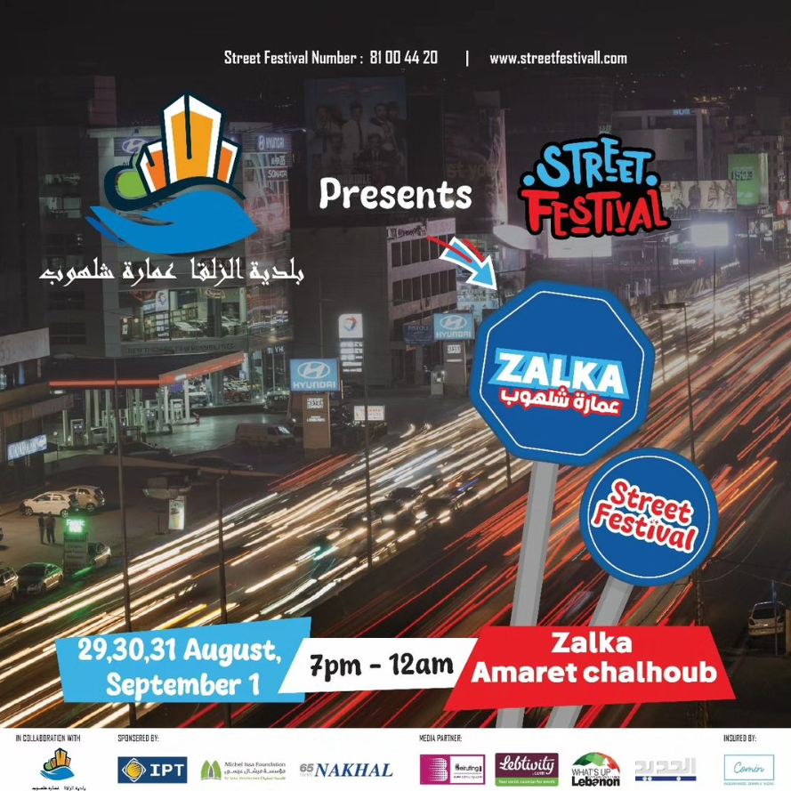 مهرجان شارع الزلقا