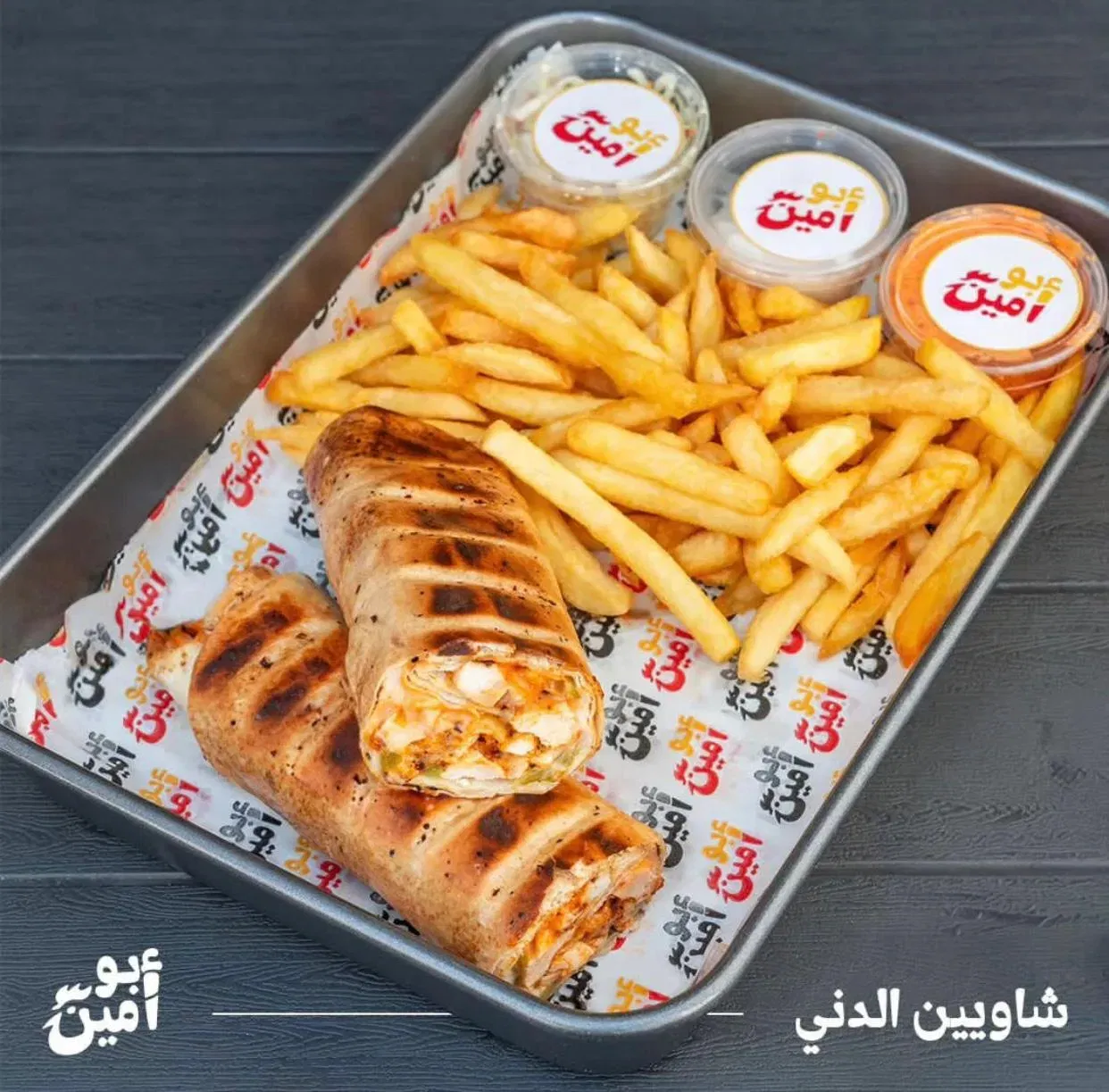 ابو امين – زحلة